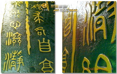 【廠家直銷優(yōu)質(zhì)裝飾玻璃壁畫歡迎來(lái)圖加工批發(fā)選購(gòu)】?jī)r(jià)格,廠家,圖片,其他裝飾玻璃,廣州市荔灣區(qū)斯奧玻璃工藝品廠-