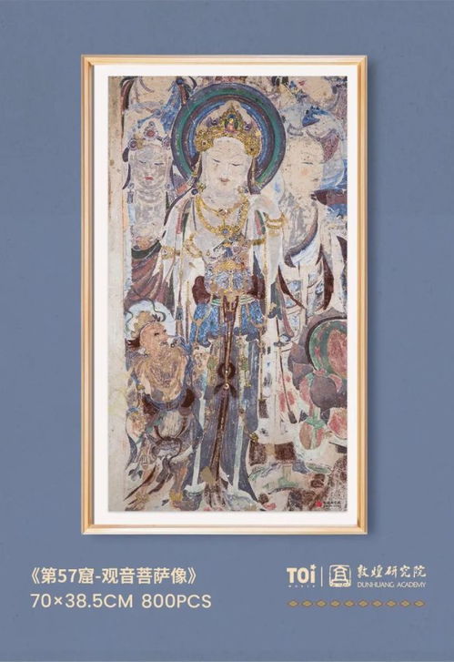 親手還原13幅莫高窟壁畫 敦煌研究院官方聯(lián)合出品