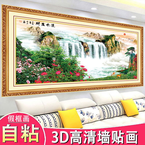 客廳家和萬事興 孔雀與山水3D墻貼畫的風(fēng)水美學(xué)