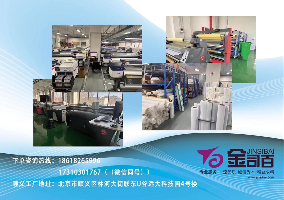 探索噴繪廣告源頭工廠 一站式廣告設計制作與噴繪寫真加工解決方案