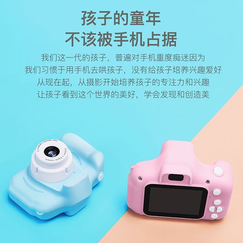 迷你童年記憶 高清兒童照相機，送給孩子的第一份攝影禮物