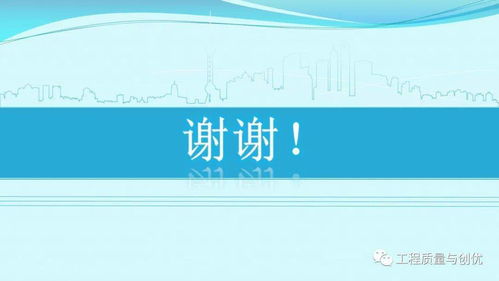 知名集團項目優秀做法與施工設計缺陷圖文解析