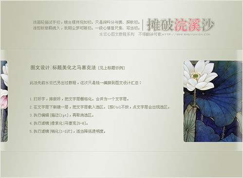圖文設計中標題美化的技巧